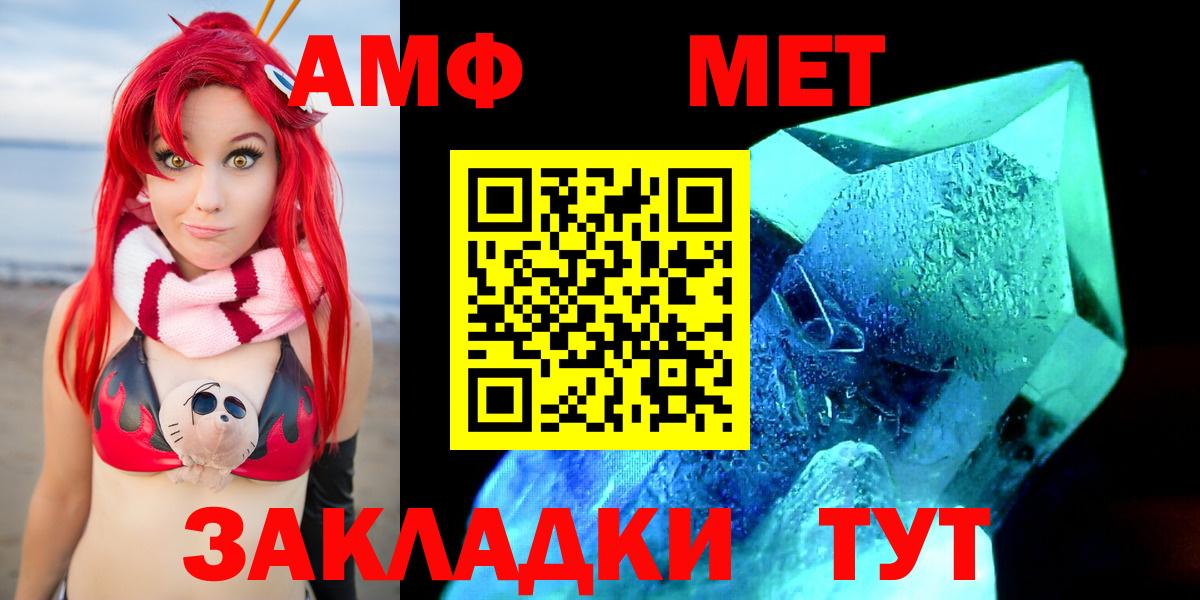 Амфетамин  Амфетамин  Кинель  Вход с VPN  Amphetamine Premium 
