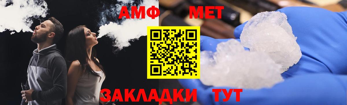 Amphetamine Premium Кинель