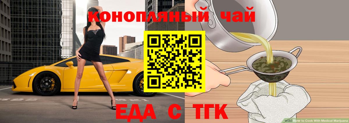 Печенье с ТГК конопля  Вход с VPN  Кинель 