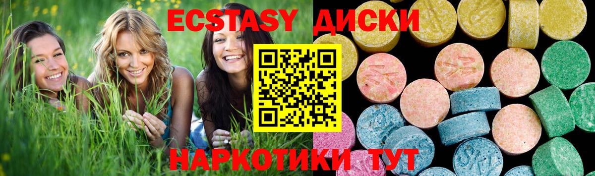 Экстази  Ecstasy Cube  Вход с VPN  Кинель  Ecstasy VHQ 