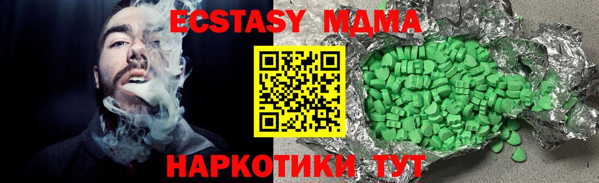 ЭКСТАЗИ 280 MDMA Кинель