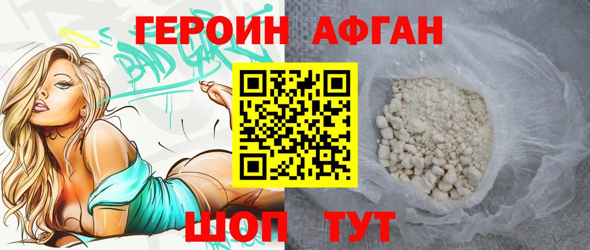 Кинель  ГЕРОИН герыч  Вход с VPN 