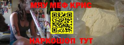 мефедрон Кинель