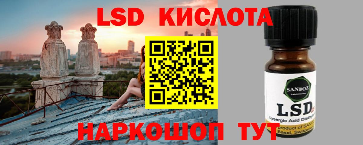 ЛСД экстази кислота Кинель