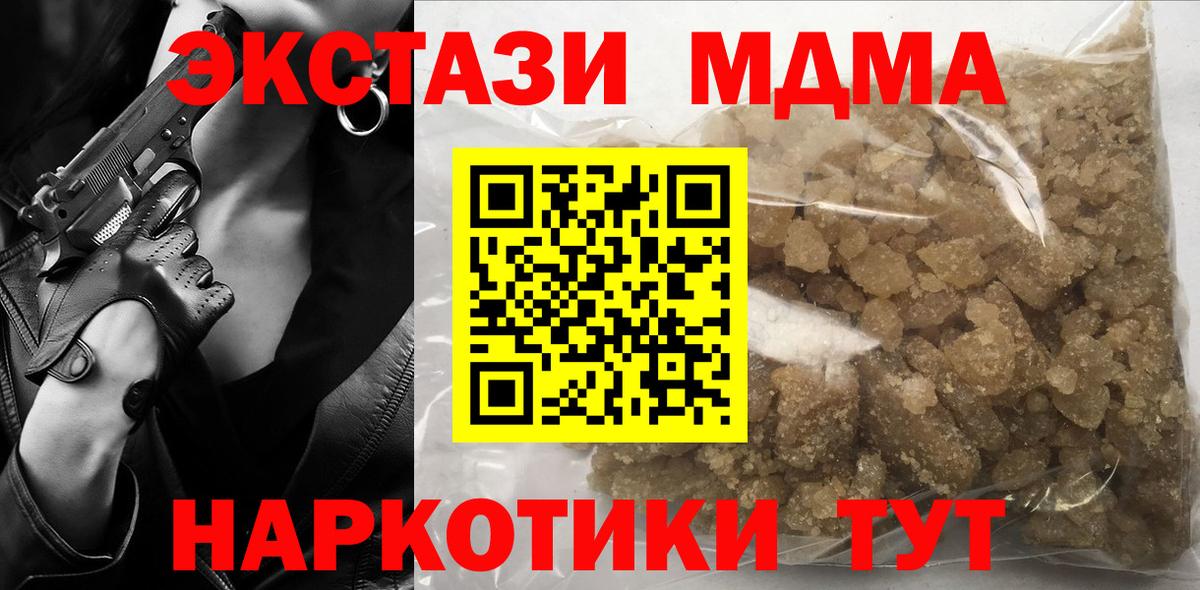 Кинель  МДМА молли  Вход с VPN  MDMA кристаллы 