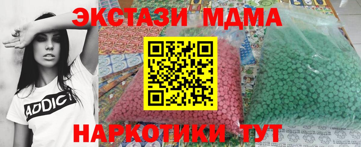 MDMA кристаллы Кинель