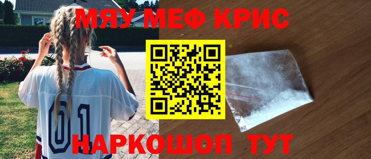 Меф  Кинель