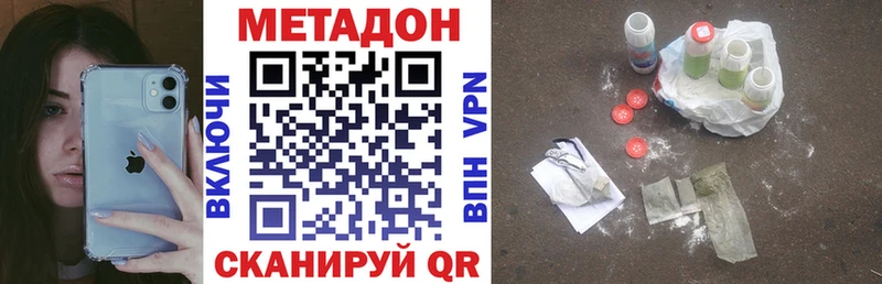 цены наркотик  Кинель  OMG маркетплейс  Метадон VHQ 