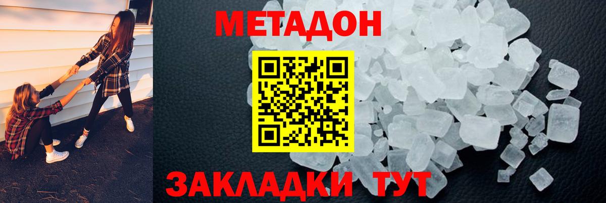 Метадон мёд  Метадон methadone  Кинель  Вход с VPN 