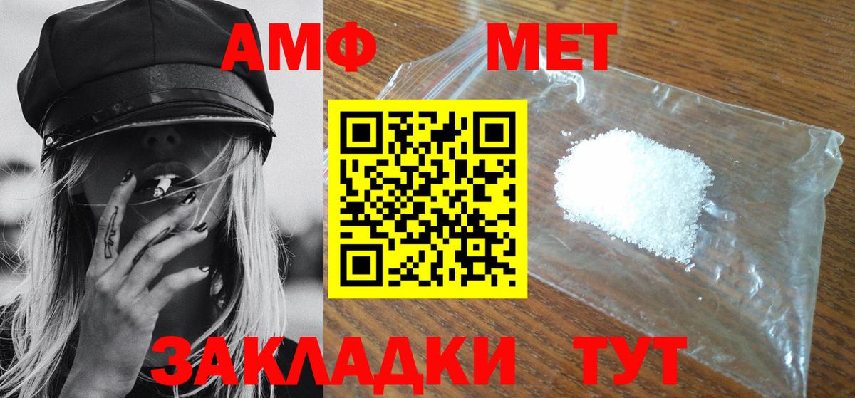МЕТАМФЕТАМИН мет  Вход с VPN  Кинель  МЕТАМФЕТАМИН мет 