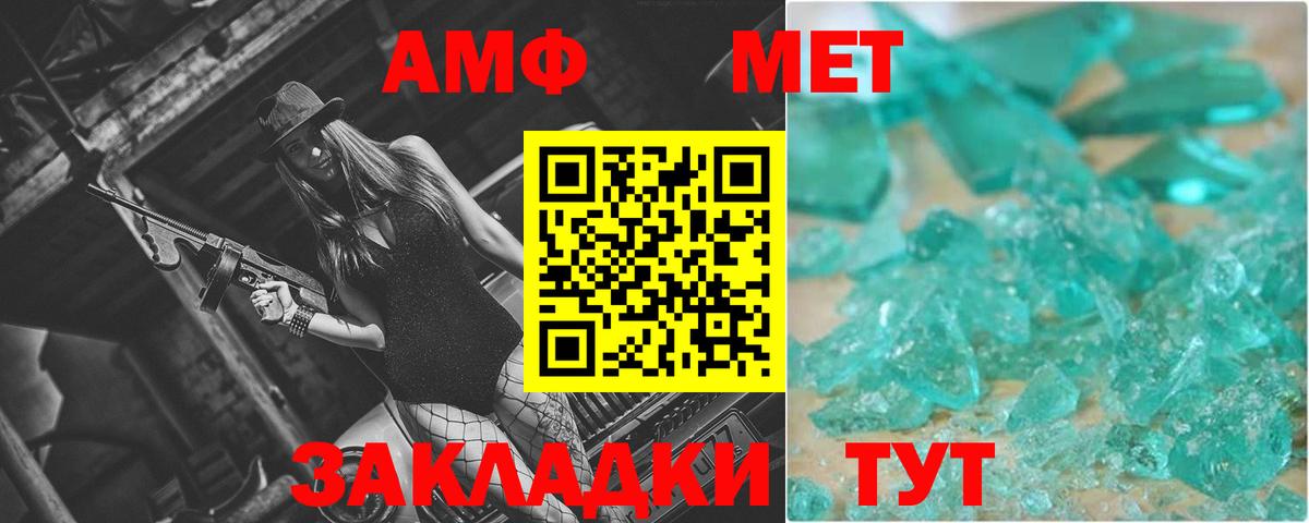 Первитин кристалл Кинель