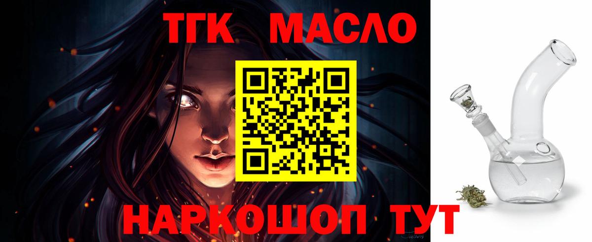 ТГК вейп Кинель