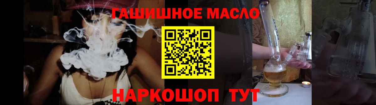 Кинель  ТГК THC oil  Дистиллят ТГК THC oil  Вход с VPN 